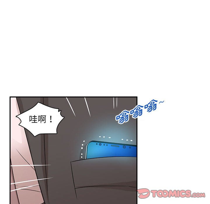 母女的秘密 第8章 第50页