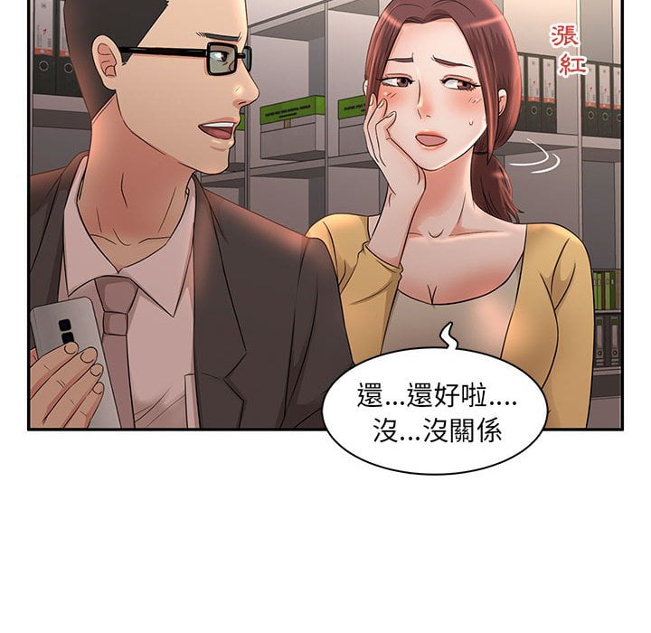 母女的秘密 第8章 第52页