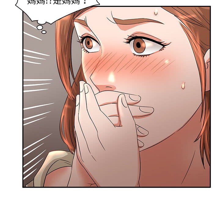 母女的秘密 第8章 第56页