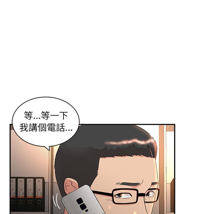 母女的秘密 第8章 第54页