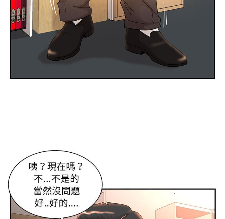 母女的秘密 第8章 第65页