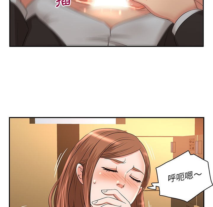 母女的秘密 第8章 第61页