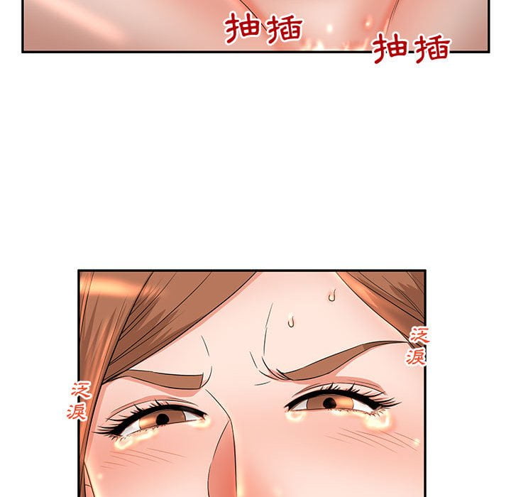 母女的秘密 第8章 第63页