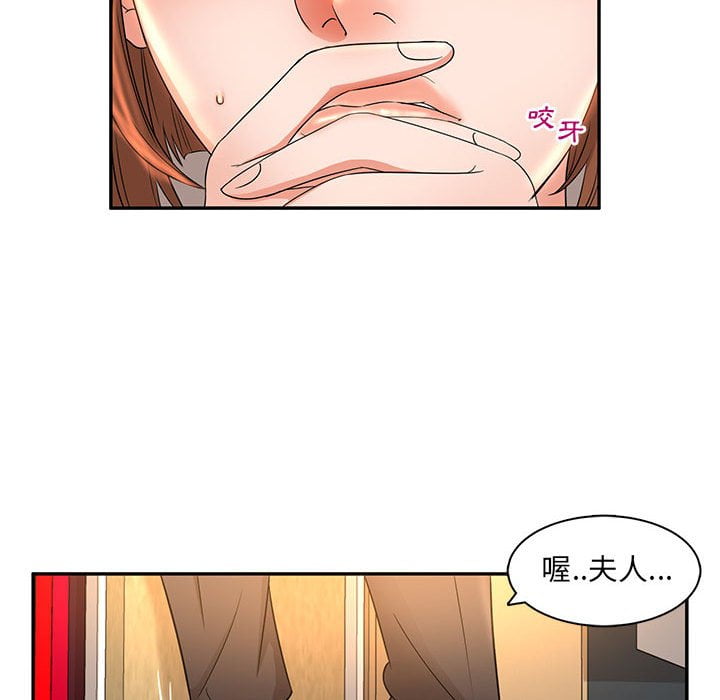 母女的秘密 第8章 第64页