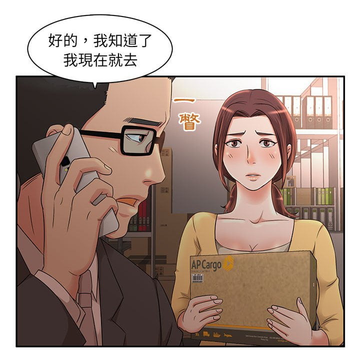 母女的秘密 第8章 第67页