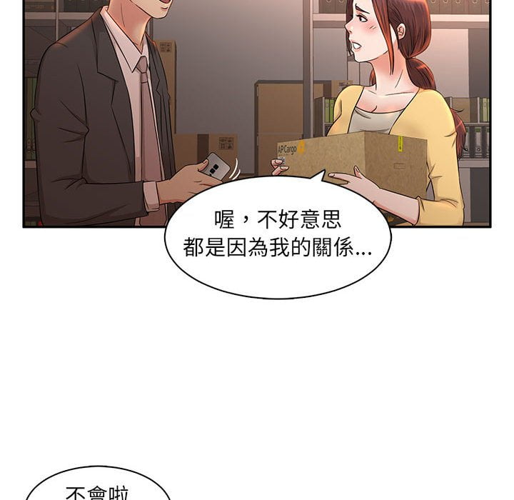 母女的秘密 第8章 第72页