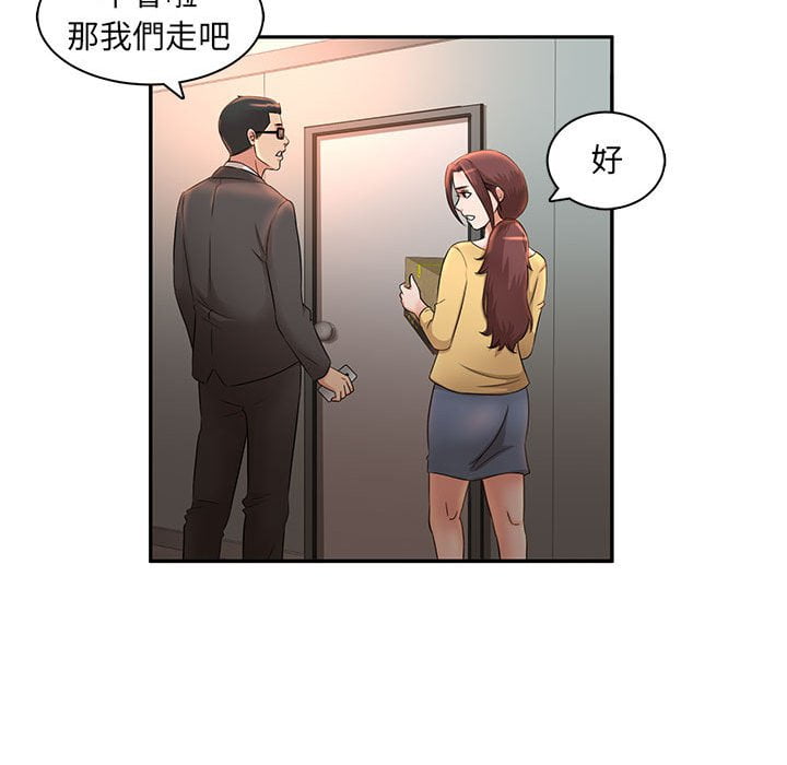 母女的秘密 第8章 第73页