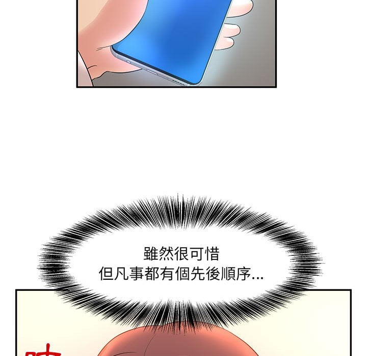 母女的秘密 第8章 第69页