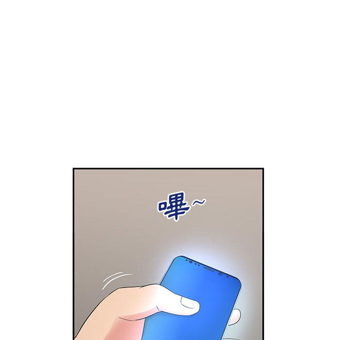 母女的秘密 第8章 第68页