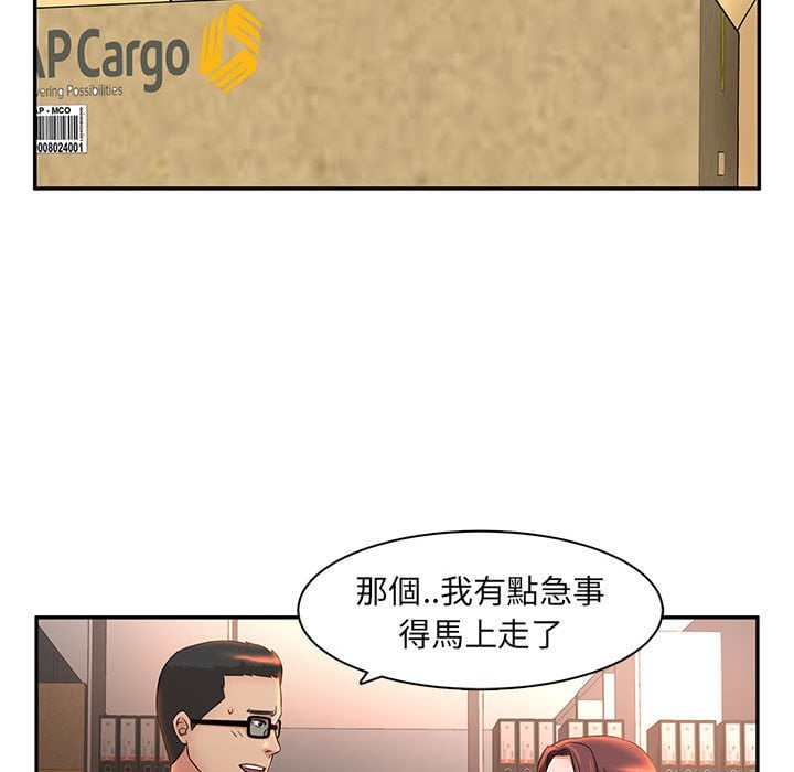 母女的秘密 第8章 第71页