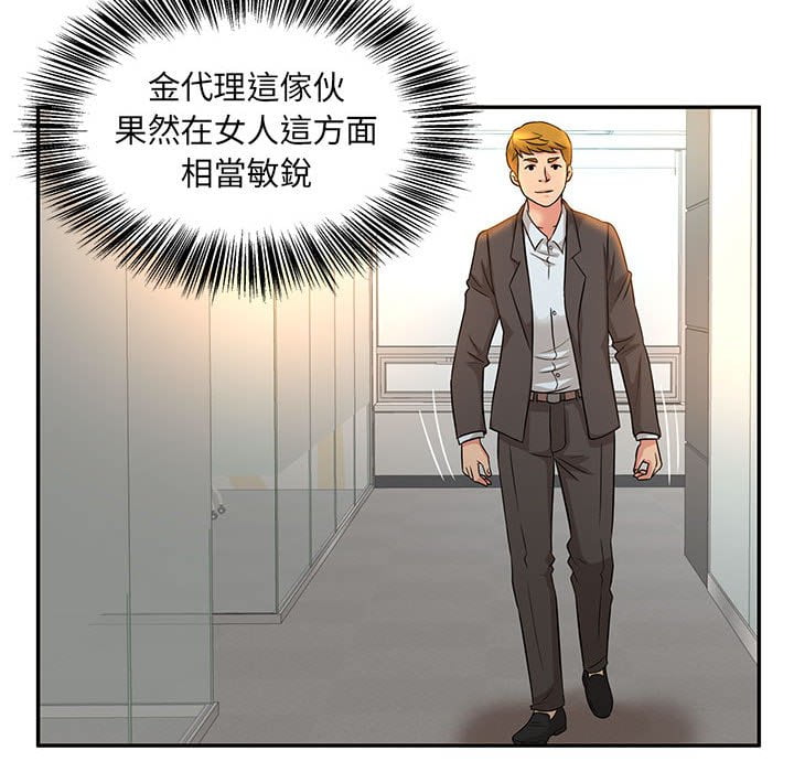 母女的秘密 第8章 第91页