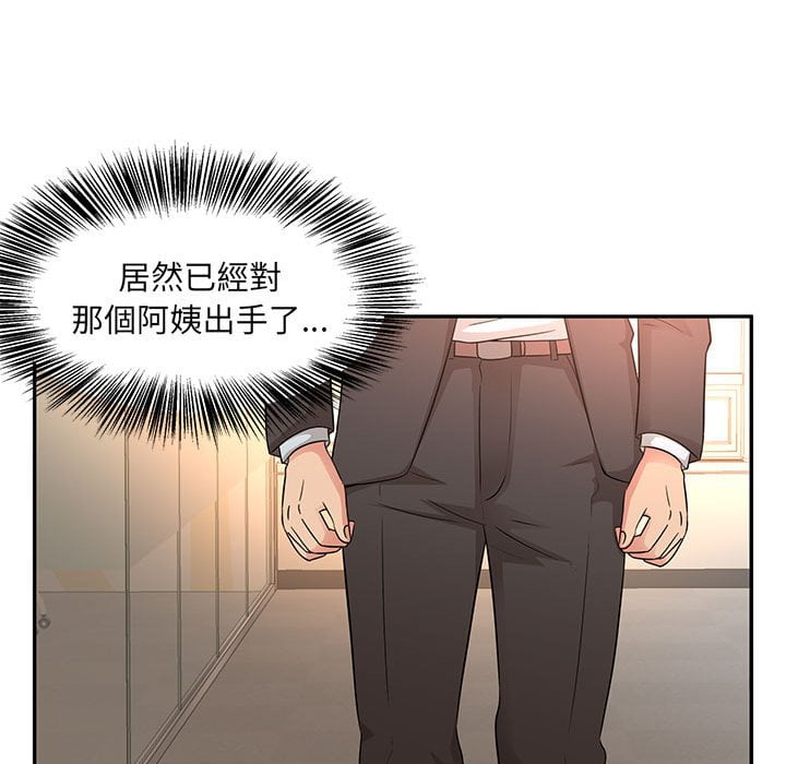 母女的秘密 第8章 第92页