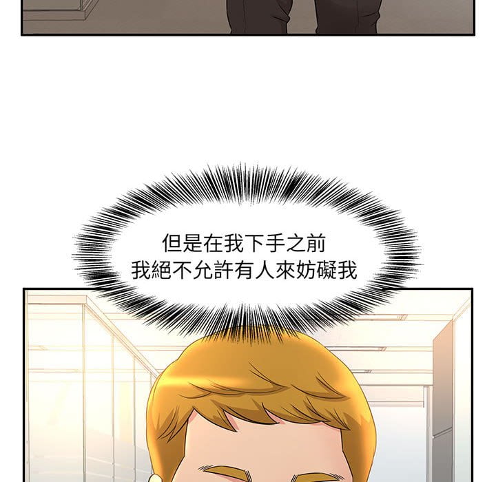 母女的秘密 第8章 第93页