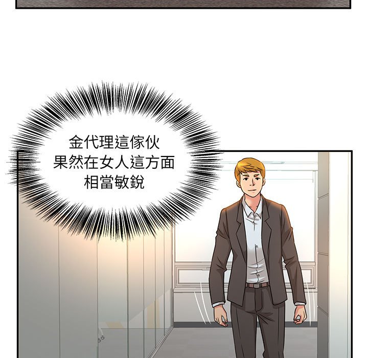母女的秘密 第9章 第5页
