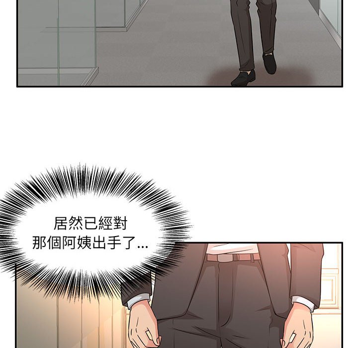 母女的秘密 第9章 第6页