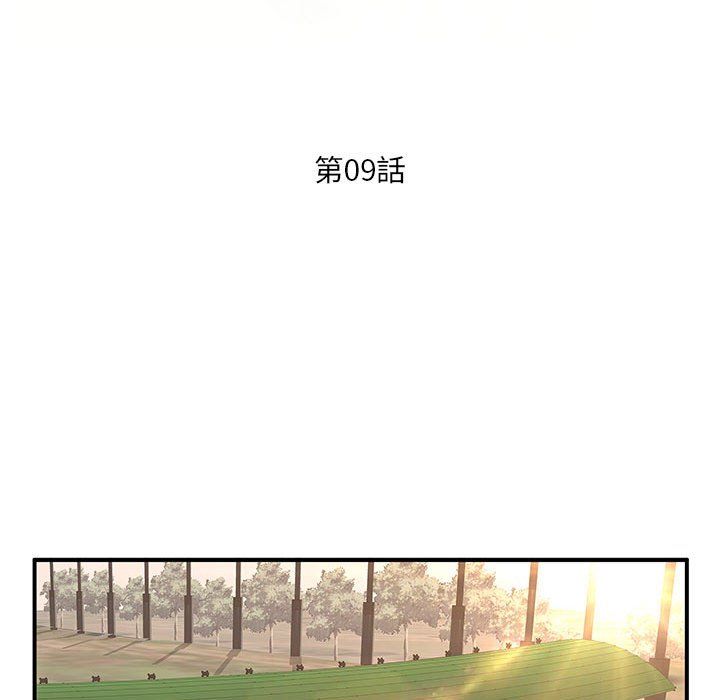 母女的秘密 第9章 第11页