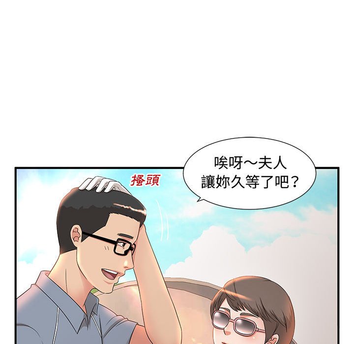 母女的秘密 第9章 第16页
