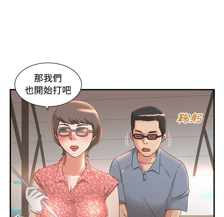 母女的秘密 第9章 第20页