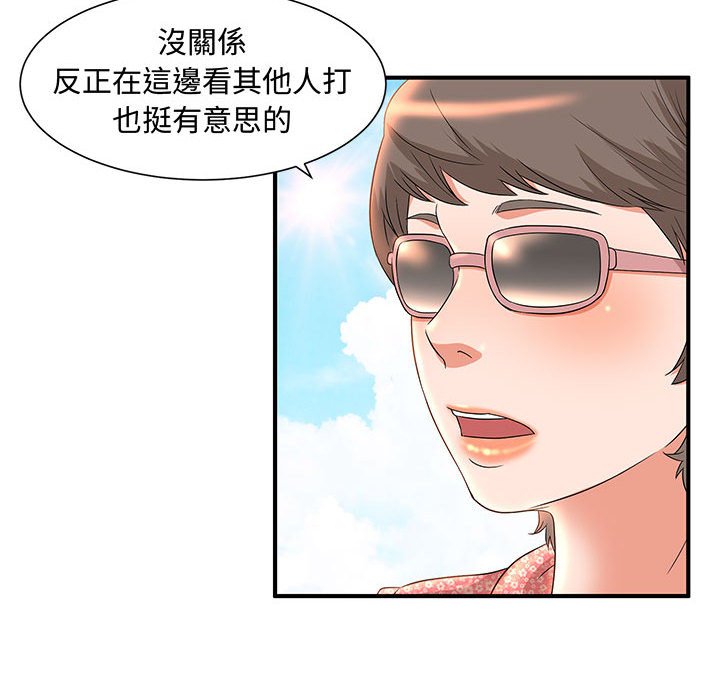 母女的秘密 第9章 第19页
