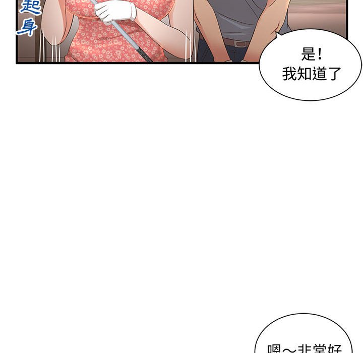 母女的秘密 第9章 第21页