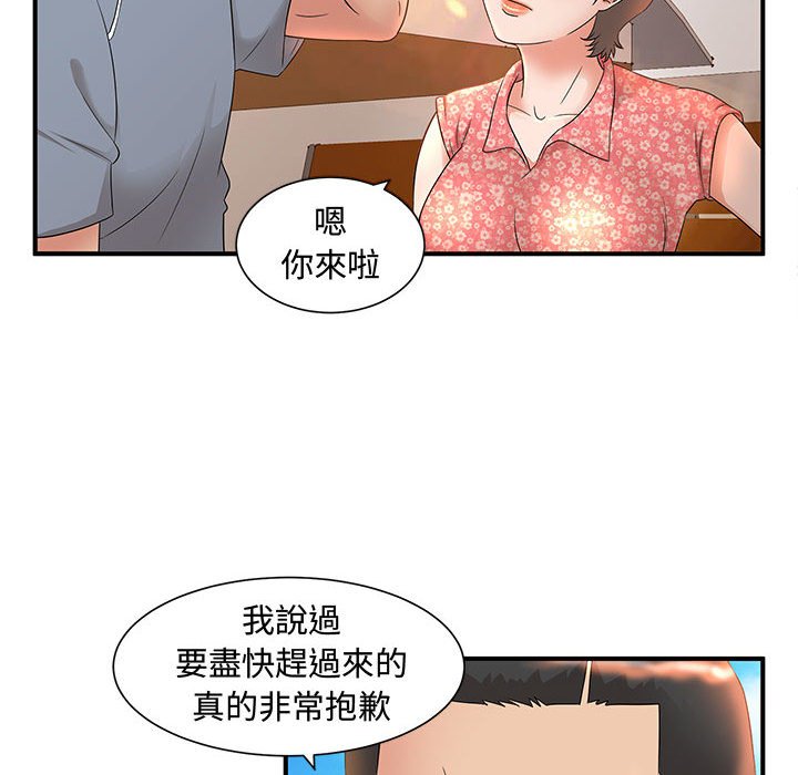 母女的秘密 第9章 第17页