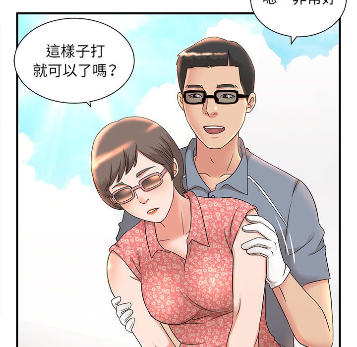母女的秘密 第9章 第22页