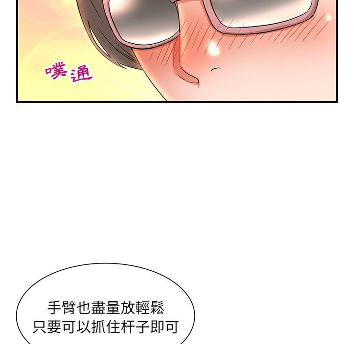 母女的秘密 第9章 第27页