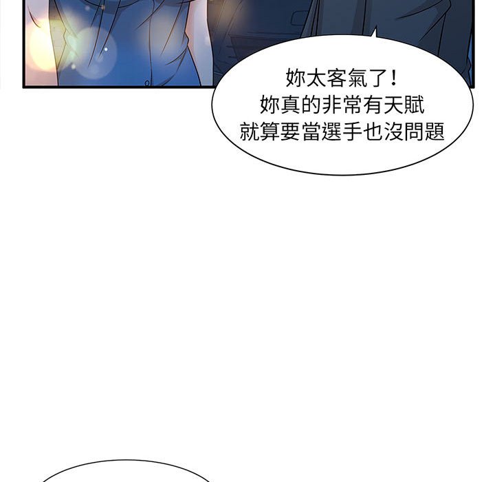 母女的秘密 第9章 第37页