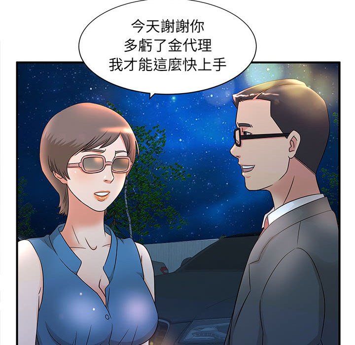 母女的秘密 第9章 第36页