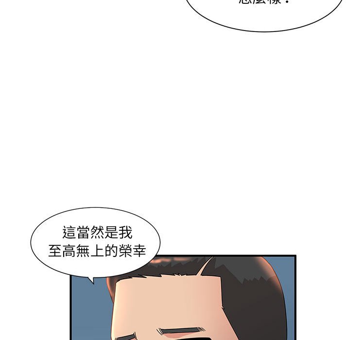 母女的秘密 第9章 第39页