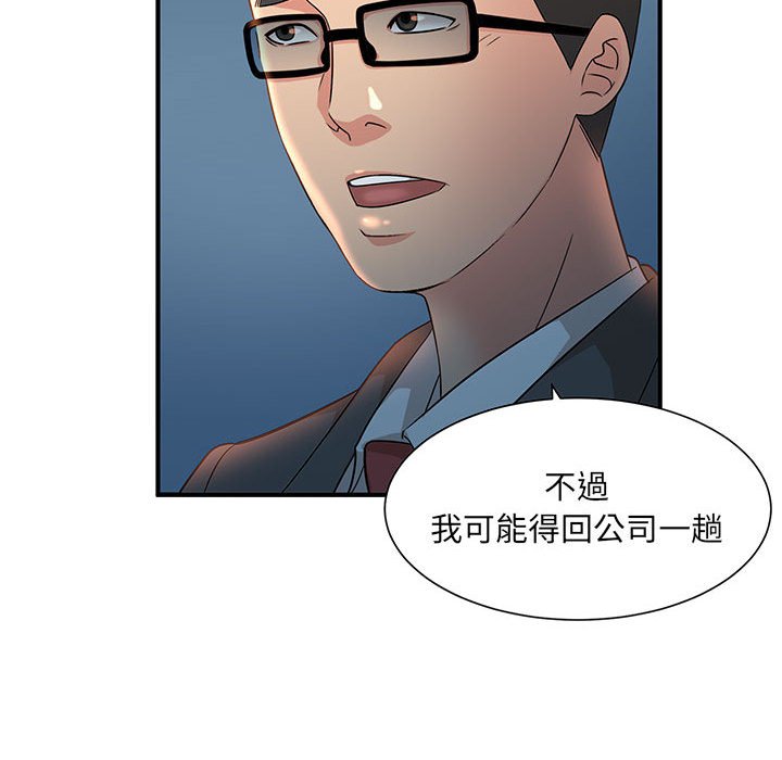 母女的秘密 第9章 第40页