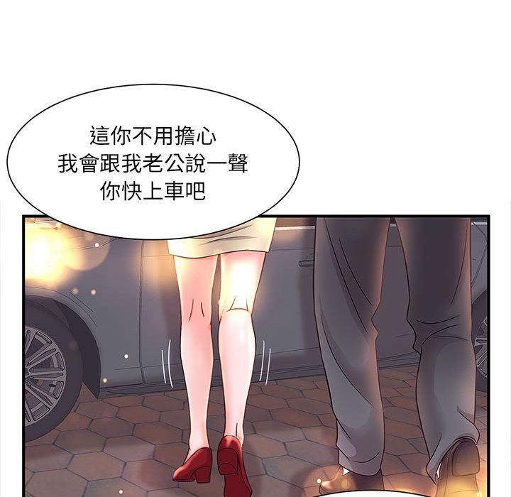 母女的秘密 第9章 第41页