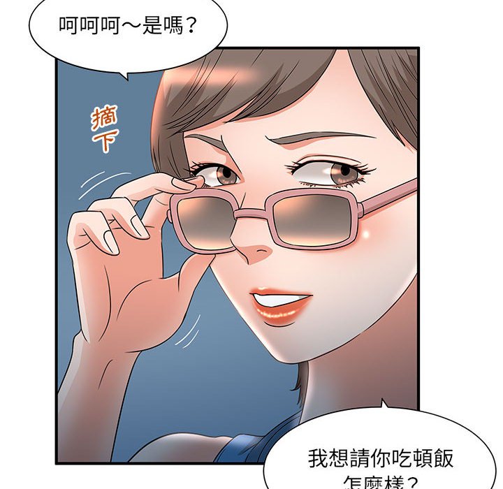 母女的秘密 第9章 第38页