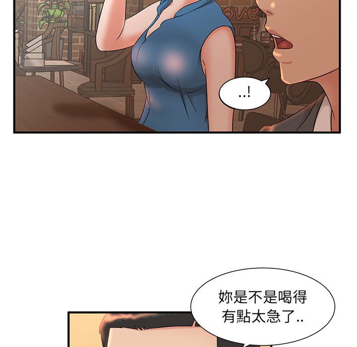 母女的秘密 第9章 第48页