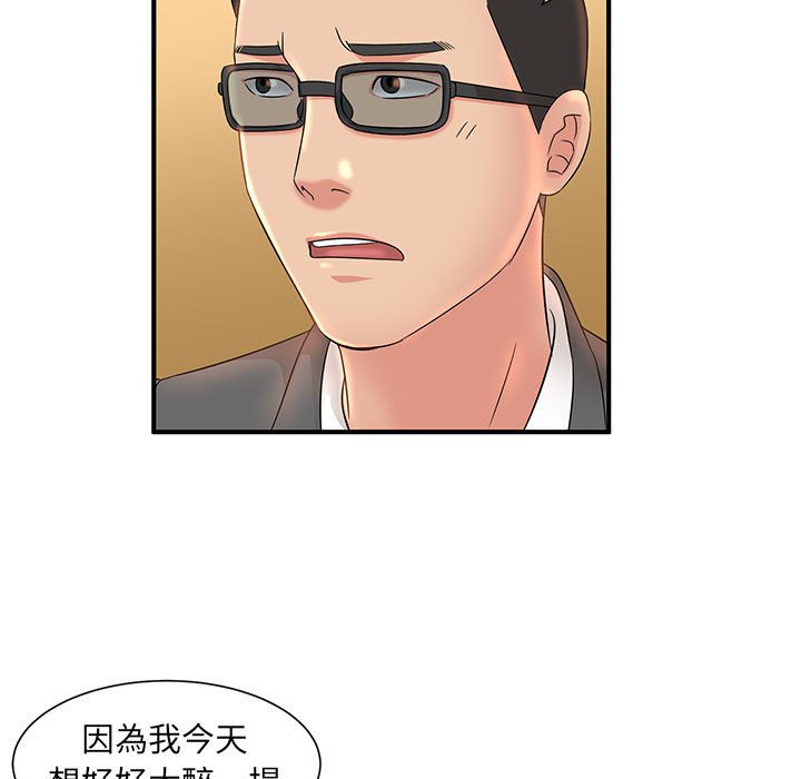 母女的秘密 第9章 第49页