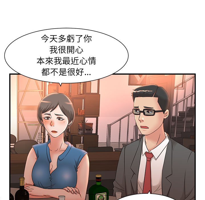 母女的秘密 第9章 第45页