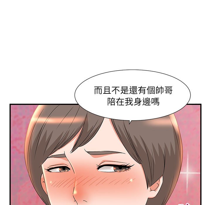 母女的秘密 第9章 第51页