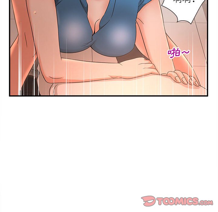 母女的秘密 第9章 第66页