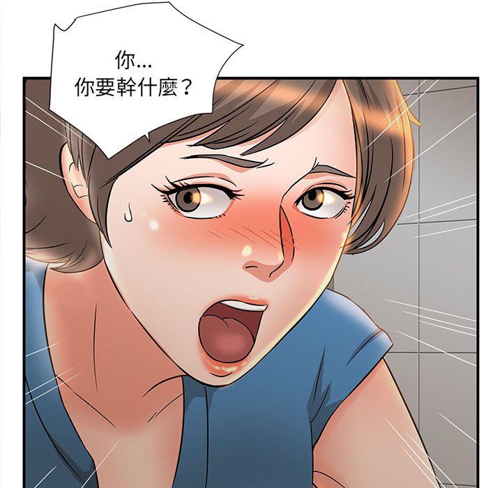 母女的秘密 第9章 第67页