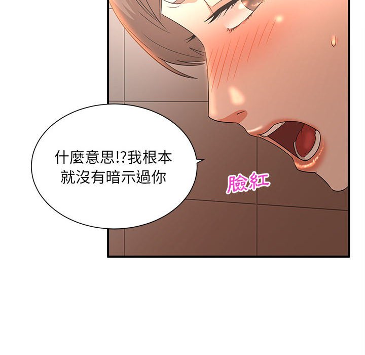 母女的秘密 第9章 第74页
