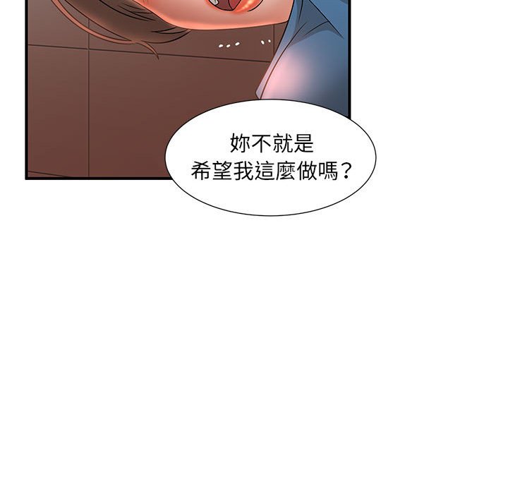 母女的秘密 第9章 第71页