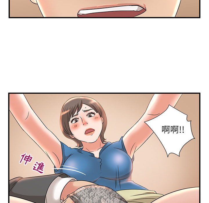 母女的秘密 第9章 第76页