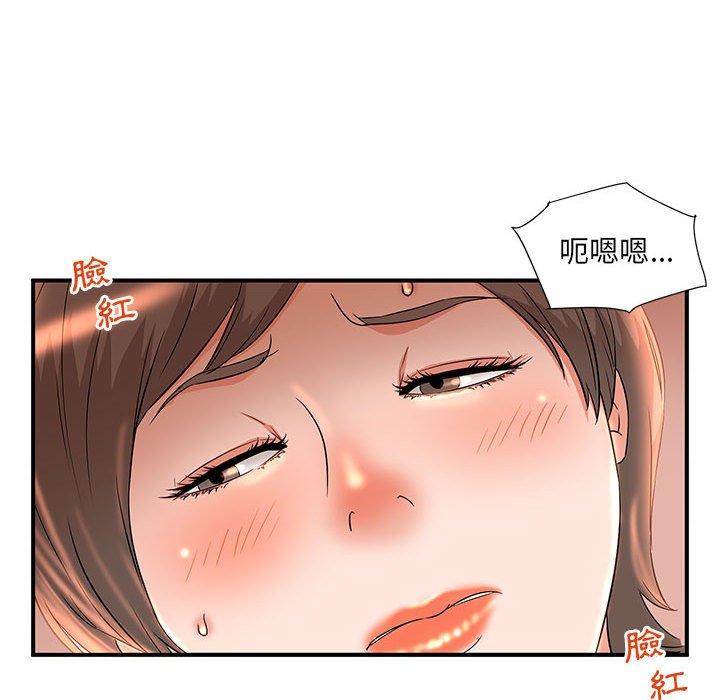 母女的秘密 第9章 第80页