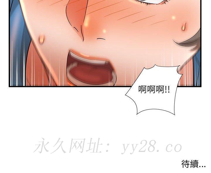母女的秘密 第9章 第93页