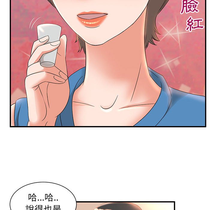 母女的秘密 第9章 第52页
