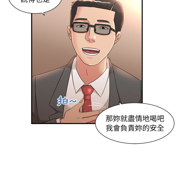母女的秘密 第9章 第53页