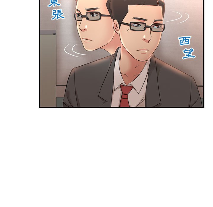 母女的秘密 第9章 第59页