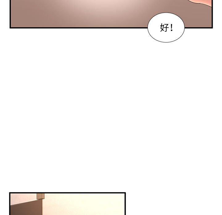 母女的秘密 第9章 第55页