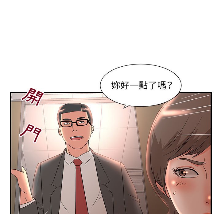 母女的秘密 第9章 第63页