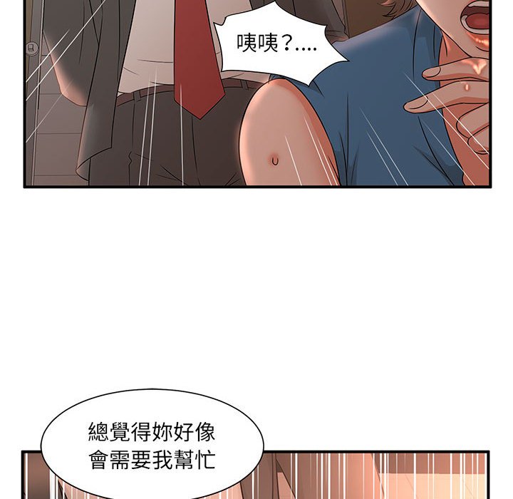 母女的秘密 第9章 第64页